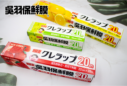 產品圖_吳羽包鮮膜