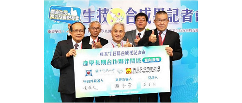 國立中興大學產學合作 國立中興大學產學合作