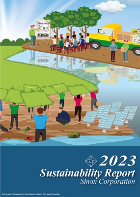 2023 企業社會責任報告書