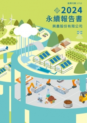 2024 企業社會責任報告書