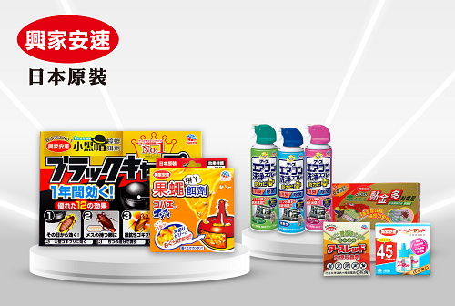 產品圖_興家安速 產品圖_興家安速